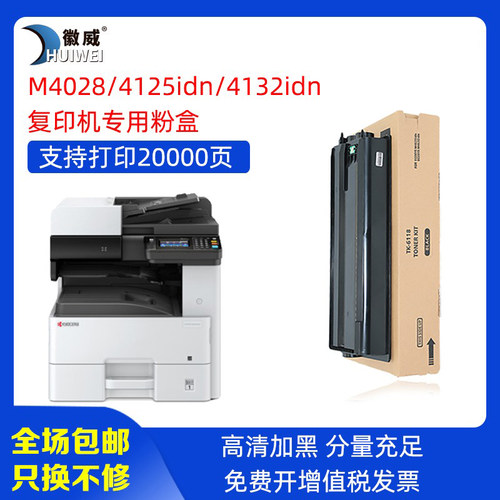 墨粉徽威适用京瓷6118粉盒