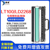 M7268打印机领想LT2268墨盒LD2268硒鼓LT100粉盒LD100小新硒鼓 M7208wPro 适用联想LJ2268w粉盒M7268w M7288w