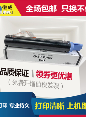 适用佳能59粉盒2425 2204L 2002g 2202 2204N碳粉 g59 NPG-59墨粉经济型 2206AD 2004 硒鼓复印机墨粉 大容量