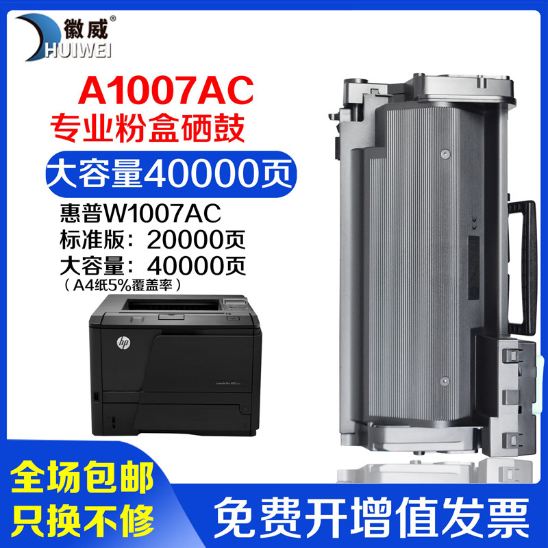 适用惠普HP508nk硒鼓 W1007AC粉盒墨盒 W1008AC鼓架成像组件 惠普508NK银行征信报告打印机硒鼓 墨粉盒