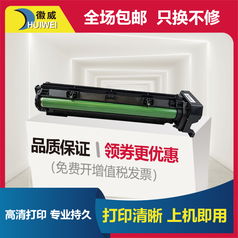 高清复印机感光鼓适用施乐1810