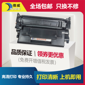 适用惠普CF289A硒鼓hp89A墨盒MFP M528dn M528f粉盒M507n M507x M507dn打印机M528c M528z碳粉盒