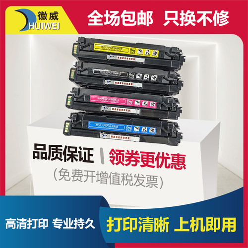 联想硒鼓彩色打印机墨粉盒