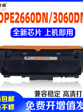徽威适用光电通T-03KBH粉盒OEP2660DN硒鼓OEP3060DN激光打印机感光鼓D-10KBH大容量鼓架复印机墨粉盒
