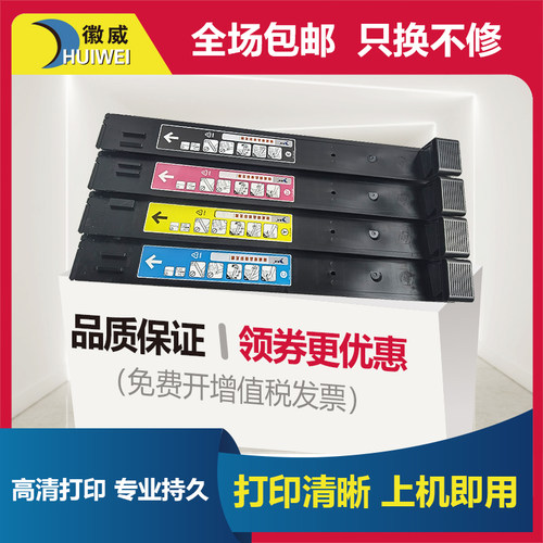 徽威适用惠普310成像鼓粉盒