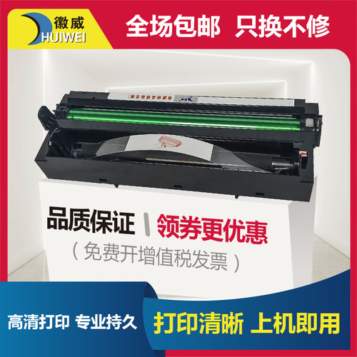 徽威适用松下78A硒鼓墨粉盒