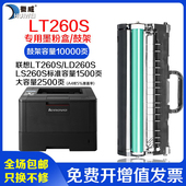 GM265DN GM266DNA G926DNT墨盒 适用联想LT260SH粉盒GM262DN 联想领像打印机碳粉墨粉LD260S硒鼓 LT260墨粉盒