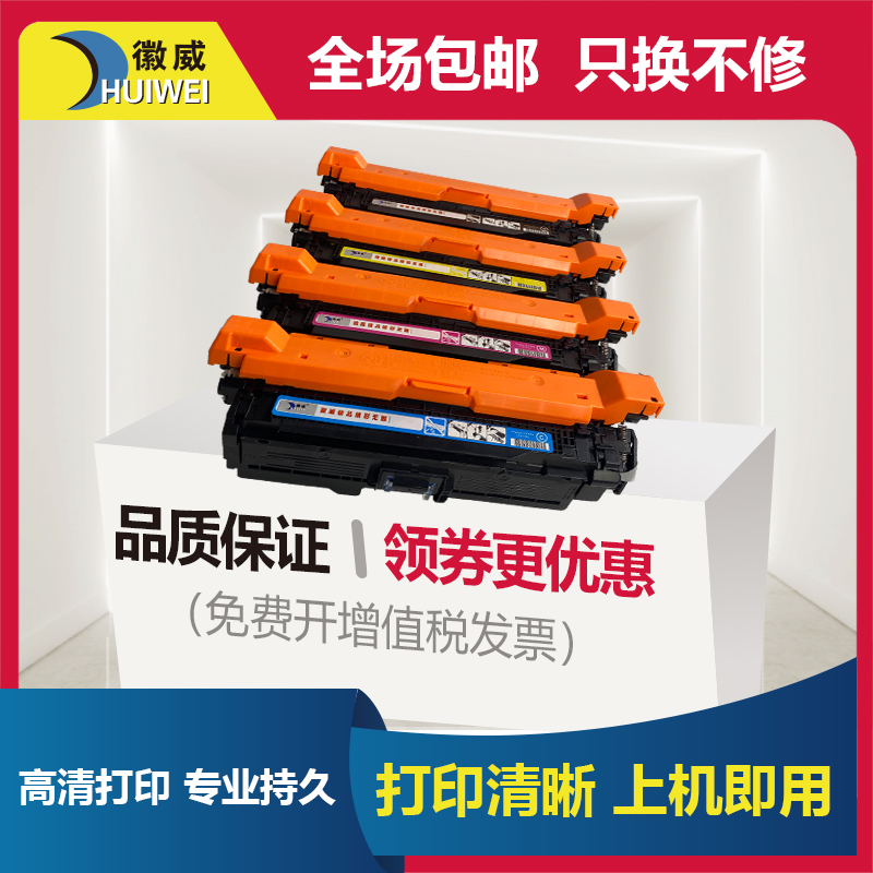 惠普激光打印机黑色硒鼓墨盒