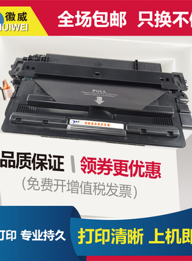 适用 惠普HP14a硒鼓CF214a 700 M712dn M712n M712xh打印机A3墨盒M725dn M725z易加粉LaserJet M725z+