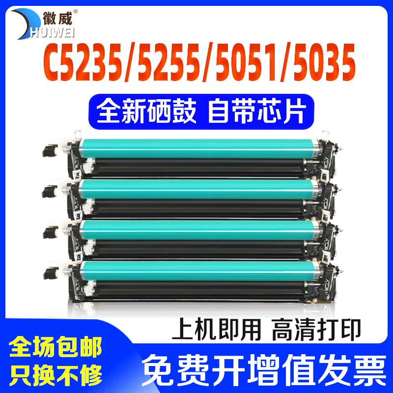 适用佳能C5240硒鼓NPG45 46鼓组件C5235 C5255套鼓C5051 C5030 C5035鼓架C5230 C5245感光鼓C5250 5045复印机,办公设备/耗材/相关服务,硒鼓/粉盒,淘宝优惠券,粉丝福利购,淘宝优惠卷