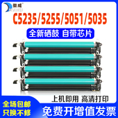 C5245感光鼓C5250 适用佳能C5240硒鼓NPG45 5045复印机 C5030 C5035鼓架C5230 46鼓组件C5235 C5255套鼓C5051