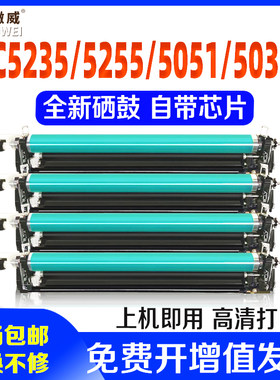 徽威适用佳能G45全新彩色硒鼓