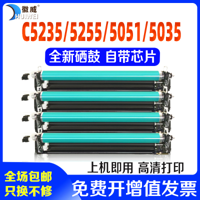徽威适用佳能G45全新彩色硒鼓
