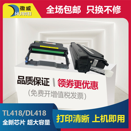 适用奔图418硒鼓易加粉高清粉盒