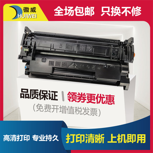 徽威适用惠普cf277a硒鼓墨盒