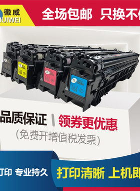 适用HP惠普658A粉盒W2000A黑色粉盒W2001A W2002A W2003A彩色粉盒HP惠普M751n M751dn打印机W2004A硒鼓660A