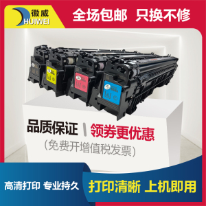 适用HP惠普658A粉盒W2000A黑色粉盒W2001A W2002A W2003A彩色粉盒HP惠普M751n M751dn打印机W2004A硒鼓660A