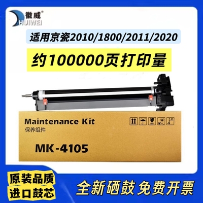 mk4105dv4105京瓷徽威