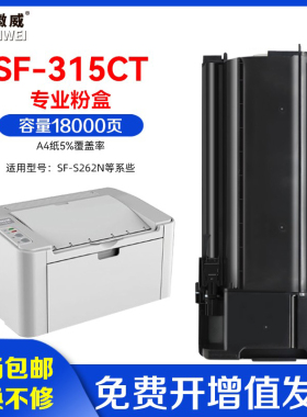 适用夏普SF-315CT粉盒SHSRP SF S262N S312N S262NV S312NV复印机碳粉墨盒打印机专用墨粉盒