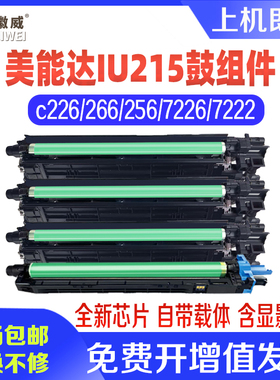 适用柯尼卡美能达C226套鼓C256 C266 287 C7222 C7226复印机感光鼓架 显影仓 AU215 216硒鼓震旦ADC225 265
