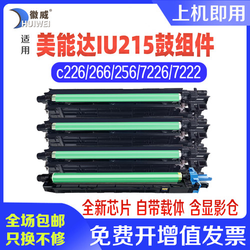 柯美c226AU215震旦225