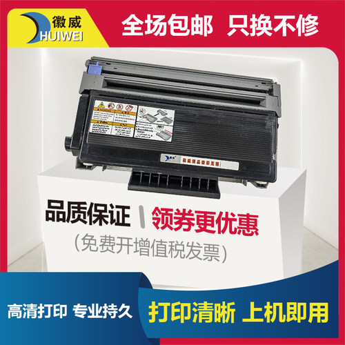 联想打印机易加粉硒鼓墨盒