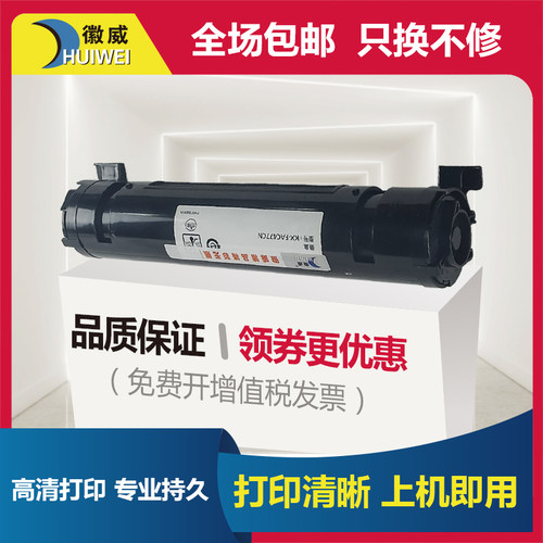 适用松下硒鼓打印机粉盒