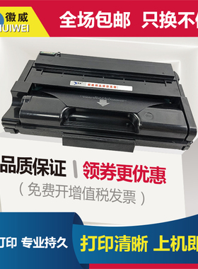 适用Ricoh理光SP3400硒鼓SP3400N SP3500N SP3510DN SP3410SF SP3410DN粉盒打印一体机墨粉盒碳粉