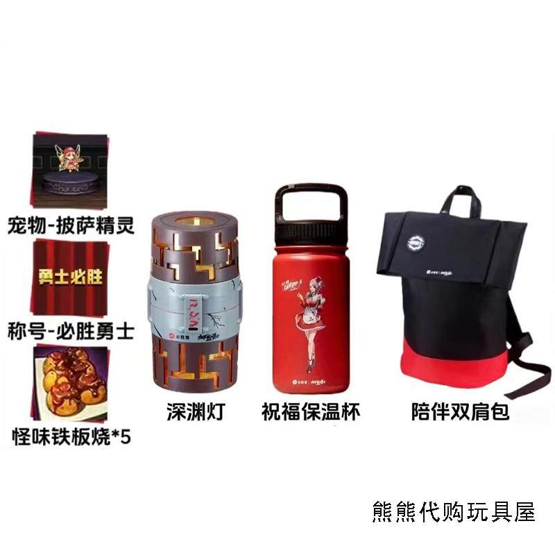 必胜客地下城勇士dnf联动周边保温杯深渊灯纪念金卡双肩包礼物