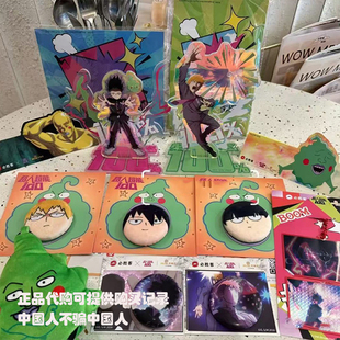 正品必胜客x灵能百分百联名周边影山茂夫吧唧光栅卡小酒窝耳机包