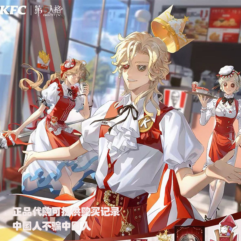 肯德基kfc第五人格联动周边2025