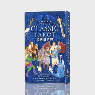 卢埃林经典塔罗牌初学者classic Tarot韦特维特教程桌布桌游卡牌