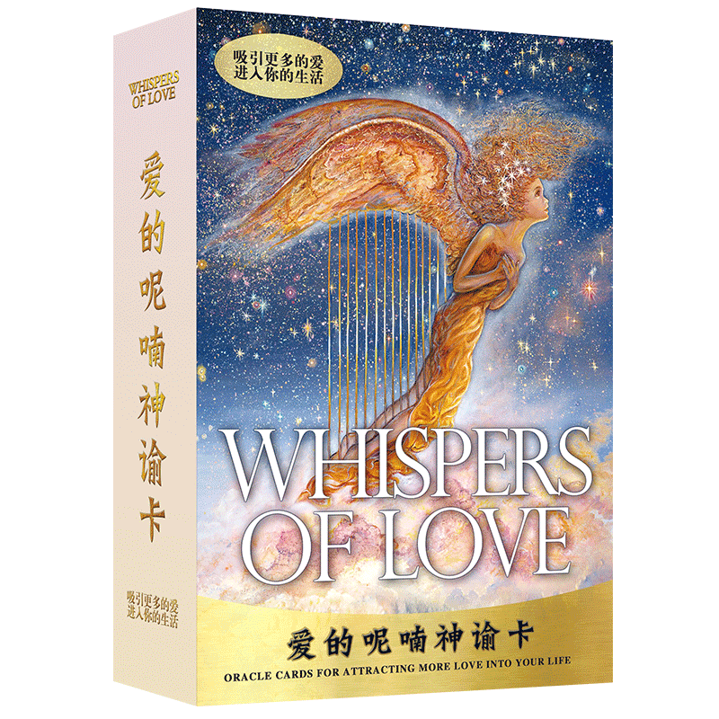 神谕卡中文版正版塔罗牌桌游卡牌