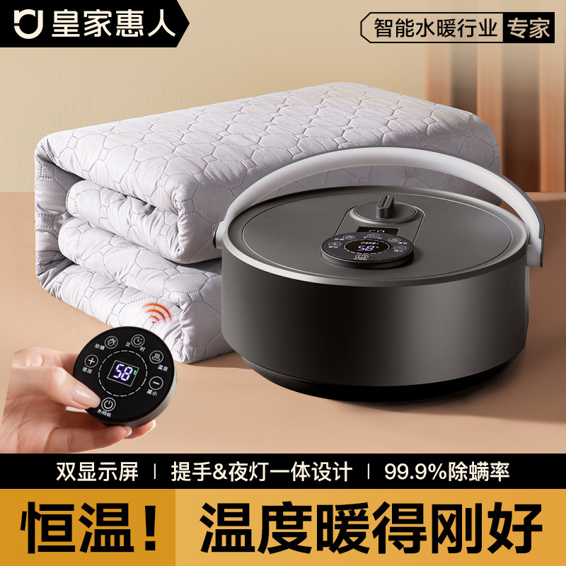 皇家惠人水暖电热毯双人电褥子单人水循环家用热毯调温水热毯床垫