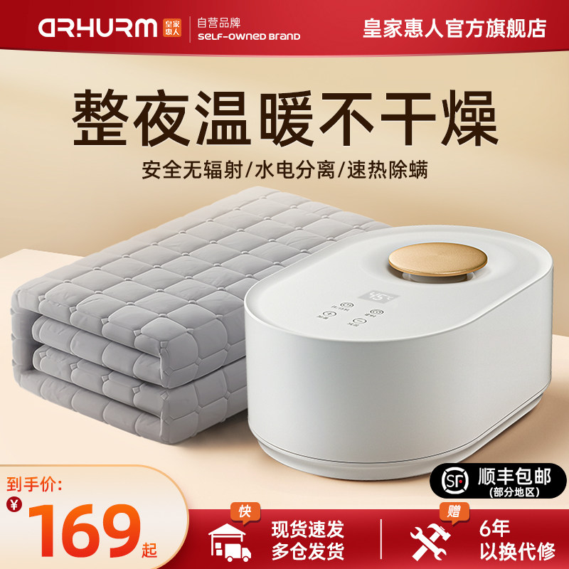 华为HiLink水暖电热毯双人电褥子调温家用水循环炕水热毯床垫全套怎么看?
