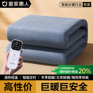 皇家惠人电热毯双人电褥子双控调温官方旗舰店正品 宿舍学生安全