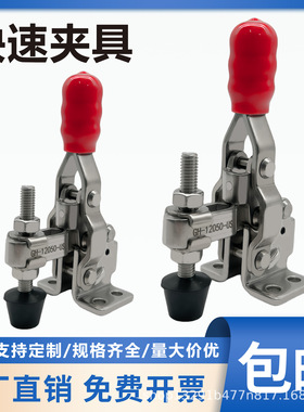 304不锈钢快速夹具工具箱12050USS垂直式夹具固定压紧夹木工焊接