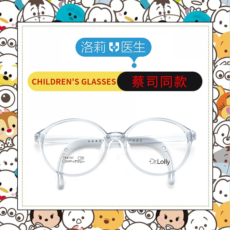儿童近视眼镜批发韩国番茄眼镜框多点离焦防控镜片专用儿童眼镜架