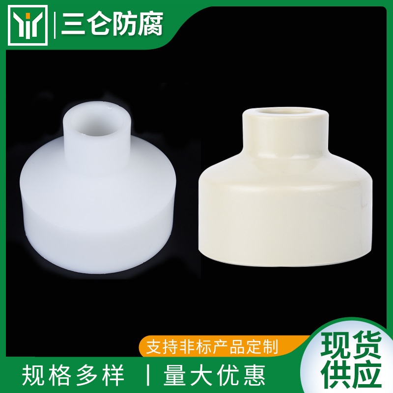 FRPP大小头变径PPH同心异径管 PPR塑料热熔承插对焊转接头