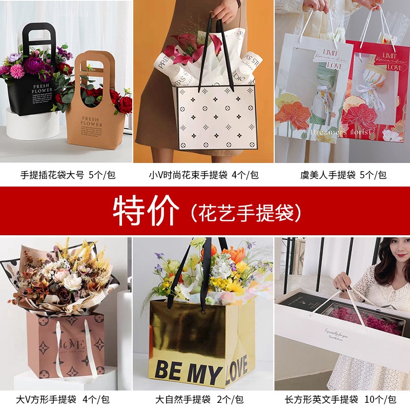 特价花束手提袋小V时尚大V方形手提袋大自然袋虞美人手提袋长方形