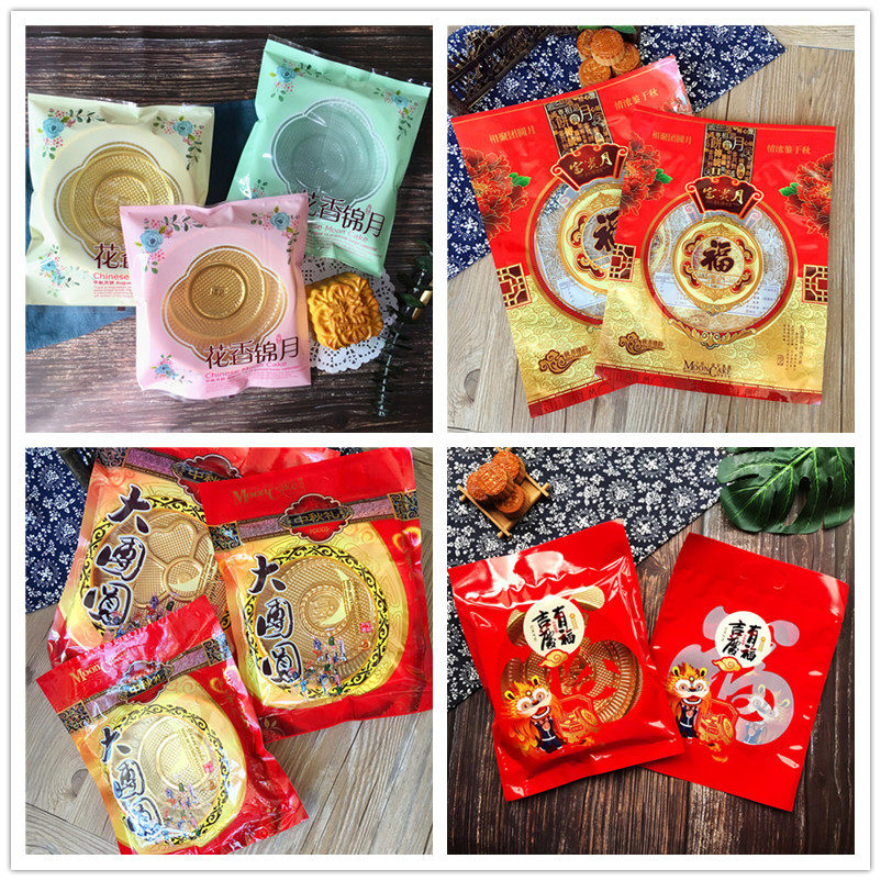 250克月饼包装袋200克装中秋月饼袋子 大月饼年糕礼饼袋100个,包装,中秋礼品包装,淘宝优惠券,粉丝福利购,淘宝优惠卷
