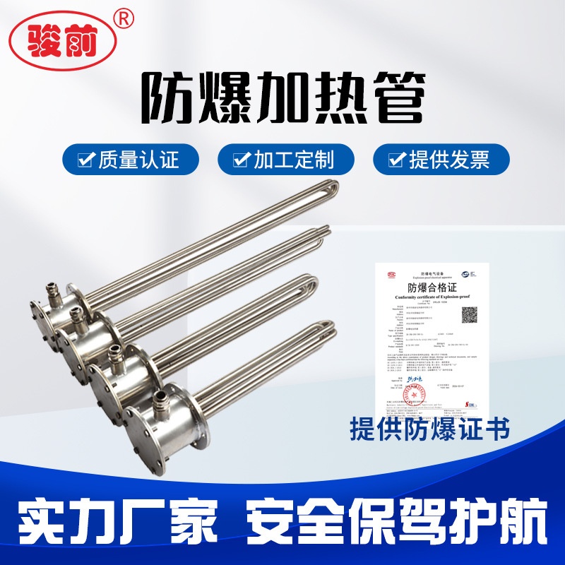 不锈钢电加热棒水箱电热管380v防爆电锅炉导热油加热器220v耐高温