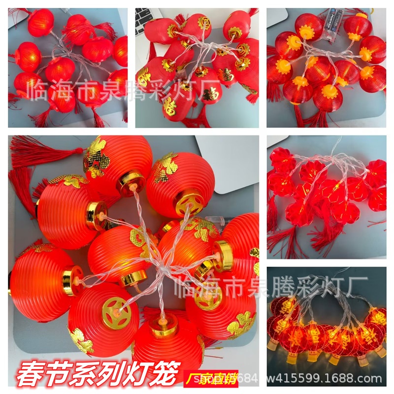 厂家直销春节装饰彩灯LED红灯笼灯串新年福字插电USB电池盒彩灯串