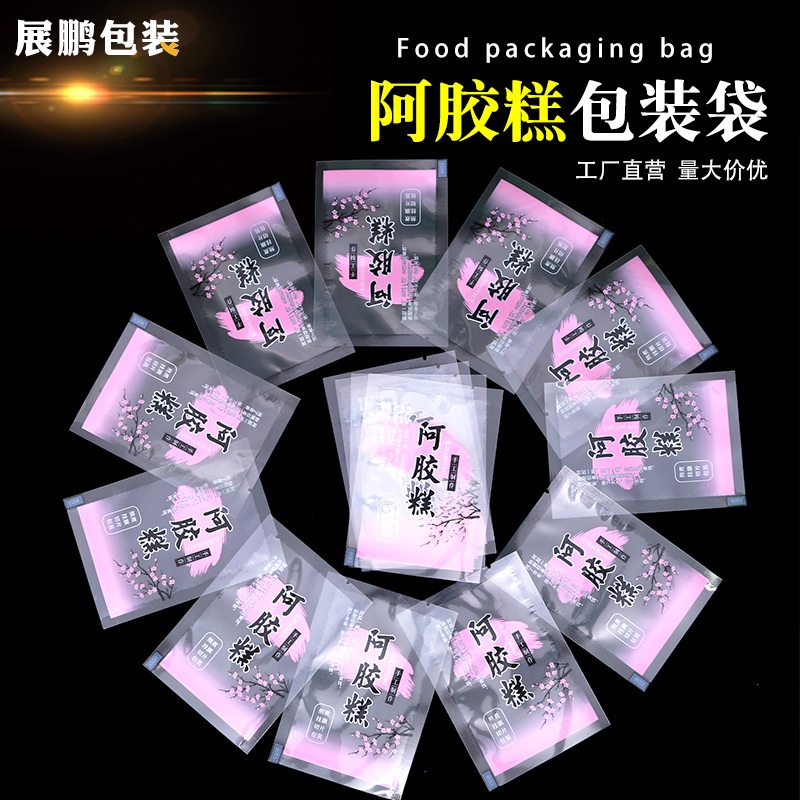 阿胶糕包装袋自封密封袋纯手工固元膏专用小内袋真空食品袋子批发