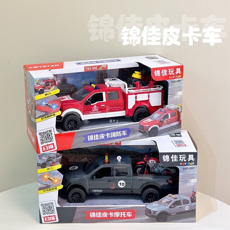 锦佳玩具车儿童惯性皮卡消防车托摩托声光音乐可开门皮卡车模型