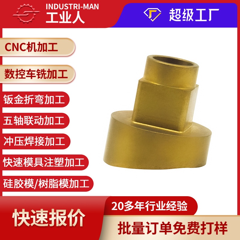 精密加工铜件 cnc加工自动车床小五金件车铣复合加工电脑锣机加工