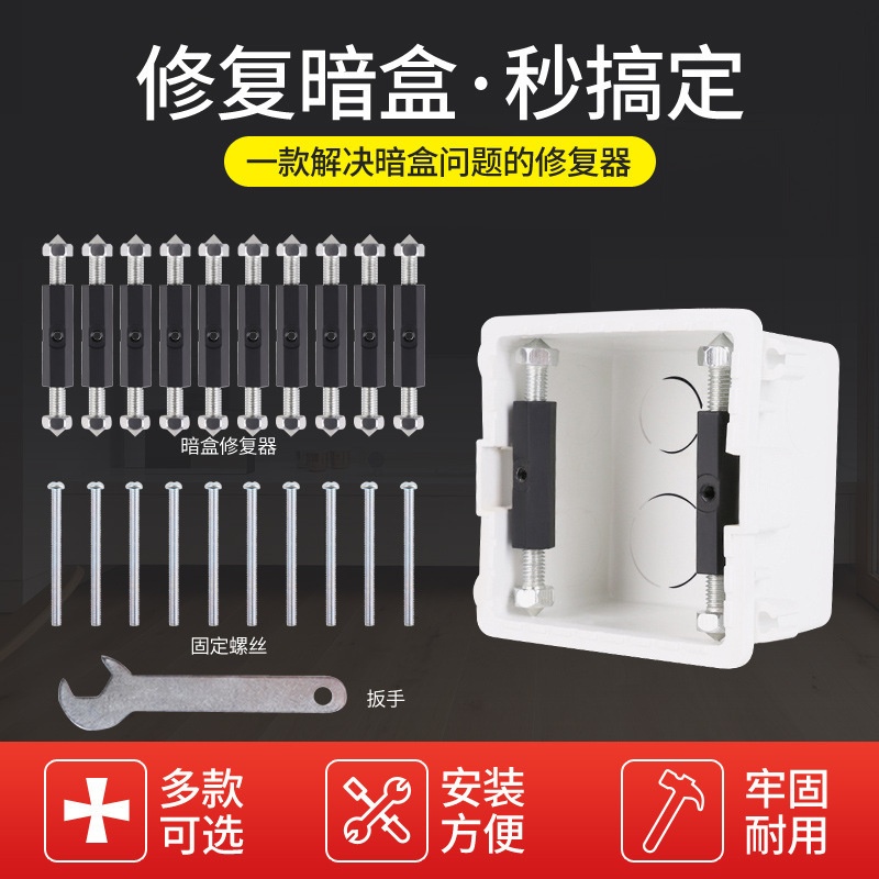 德力西86型底盒暗盒修复器开关盒插座线盒固定神器万能通用10只装
