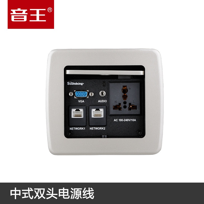 soundking音王I32 中式双头电源桌面插座 VGA 3.5mm接口 网络插口