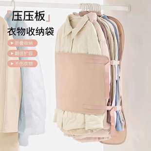 压缩收纳压压板衣服防尘罩衣柜收纳神器可折叠布艺羽绒服收纳袋