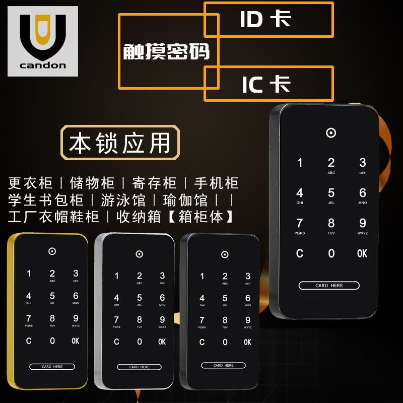 密码锁更衣柜锁浴池健身房智能锁锌合金材质电子柜锁智能密码锁